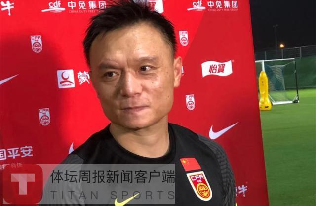 国足助教忻峰：备战越南练边路传中 训练效果明显